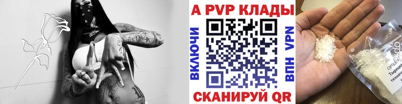 APVP Соль Купить Сургут