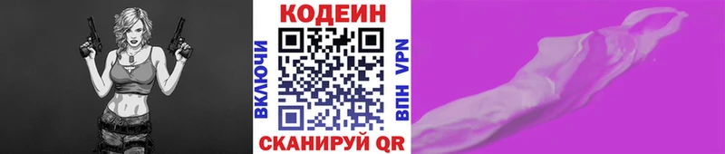 Купить  Сургут  Кодеин Purple Drank 