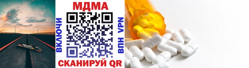 Купить  Сургут  MDMA crystal 
