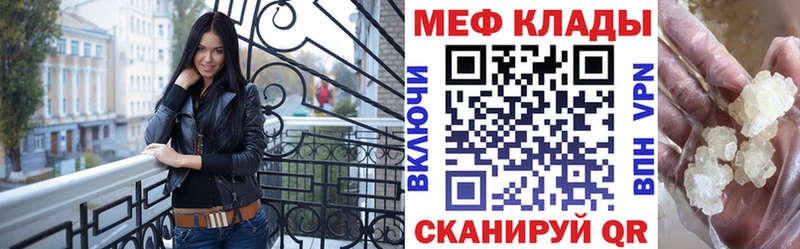 Купить закладки  Сургут  Мефедрон кристаллы 